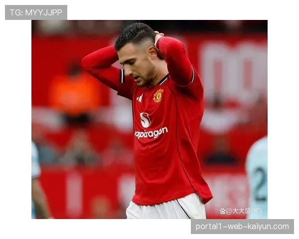 曼联达洛特右路空当屡遭利用，边后卫攻防平衡难以兼顾